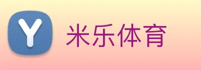 米乐体育 Logo